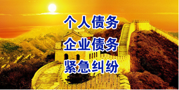 东宁要账公司
