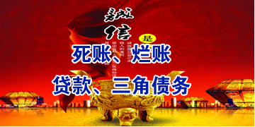 东宁要债公司